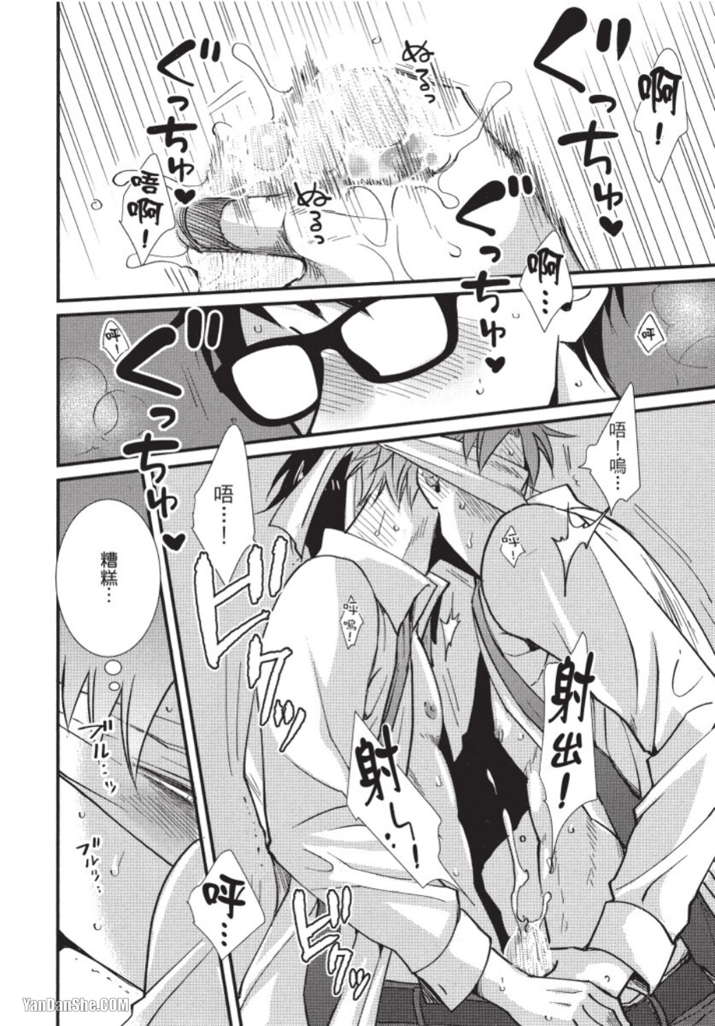 Senpai ha Ookiino ga Osuki︱学长喜欢大大的 - Page 49