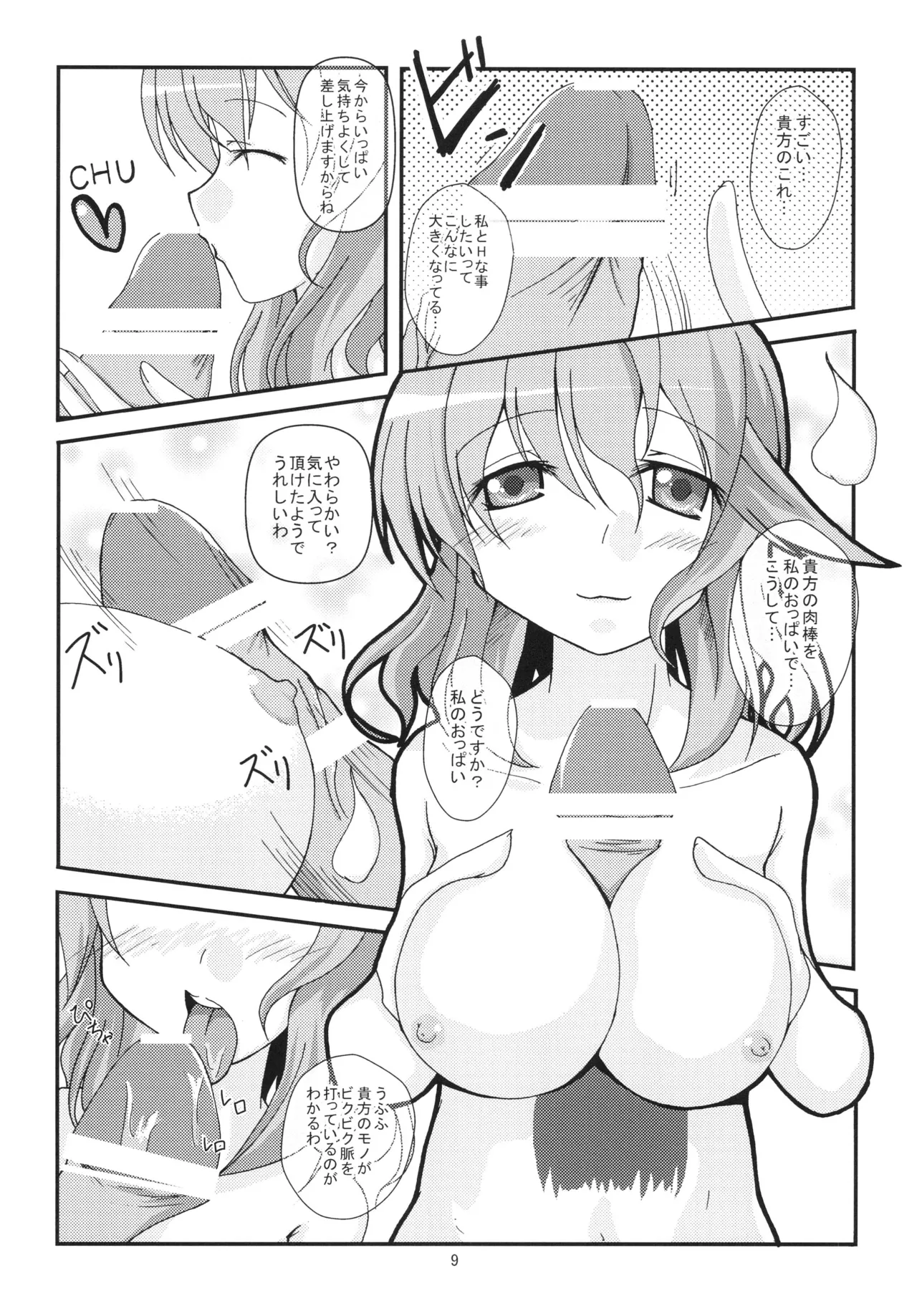 Preview page 8