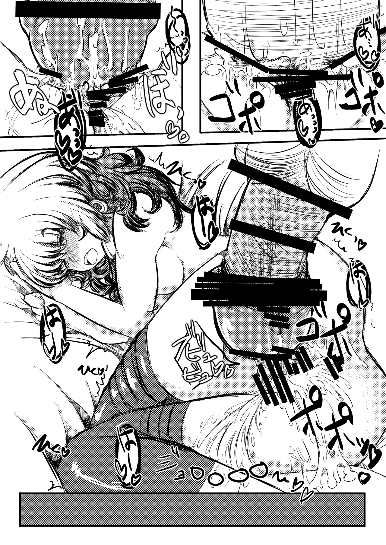 リャンメン - Page 14