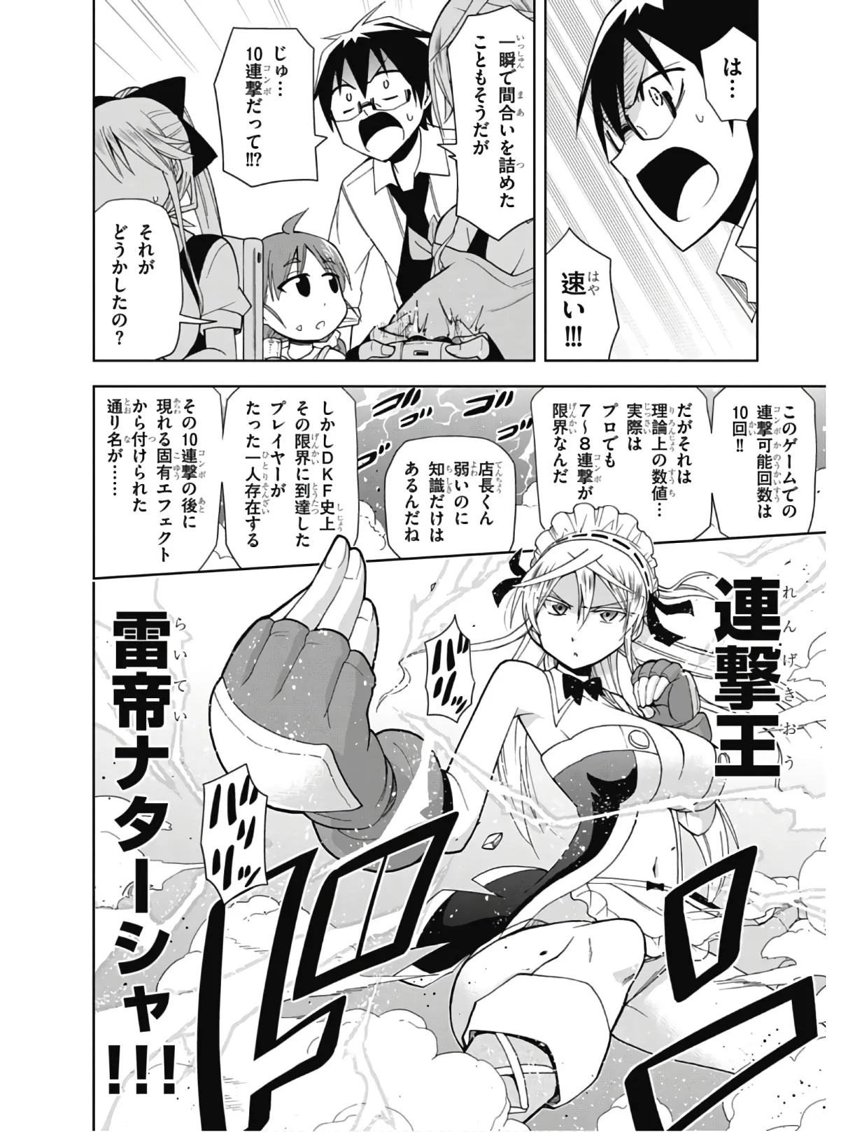 Hokago Rakki Garu - Vol. 2 - Page 142