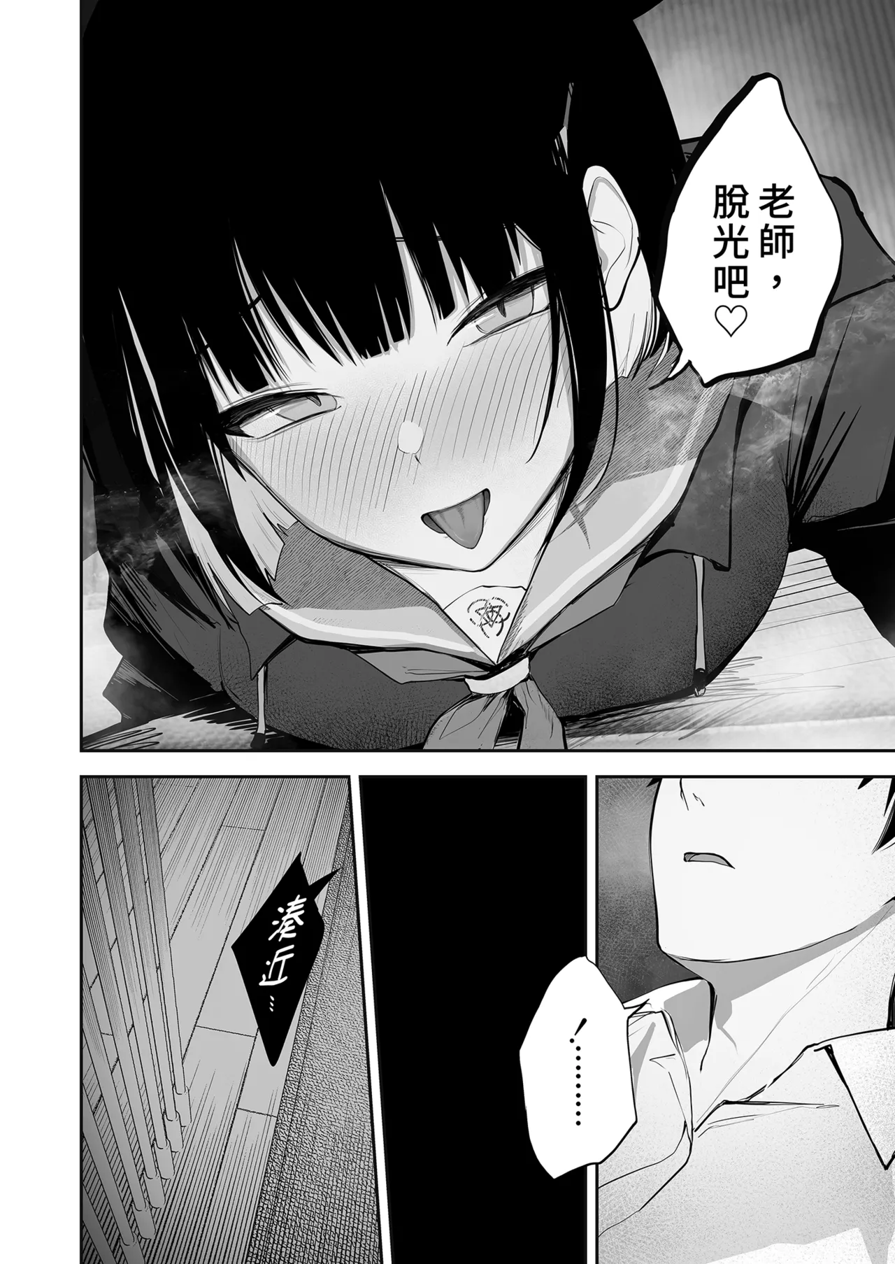 100 Nichi Bun no Honnou | 100天份的本能 - Page 14