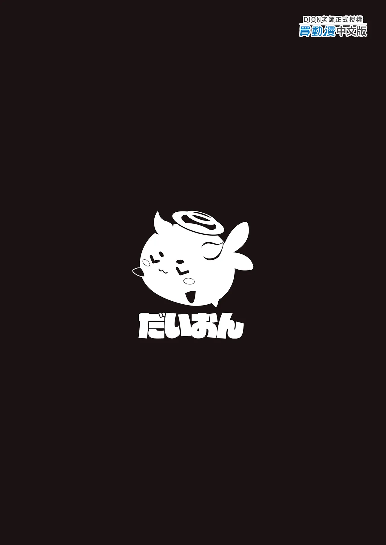 100 Nichi Bun no Honnou | 100天份的本能 - Page 35