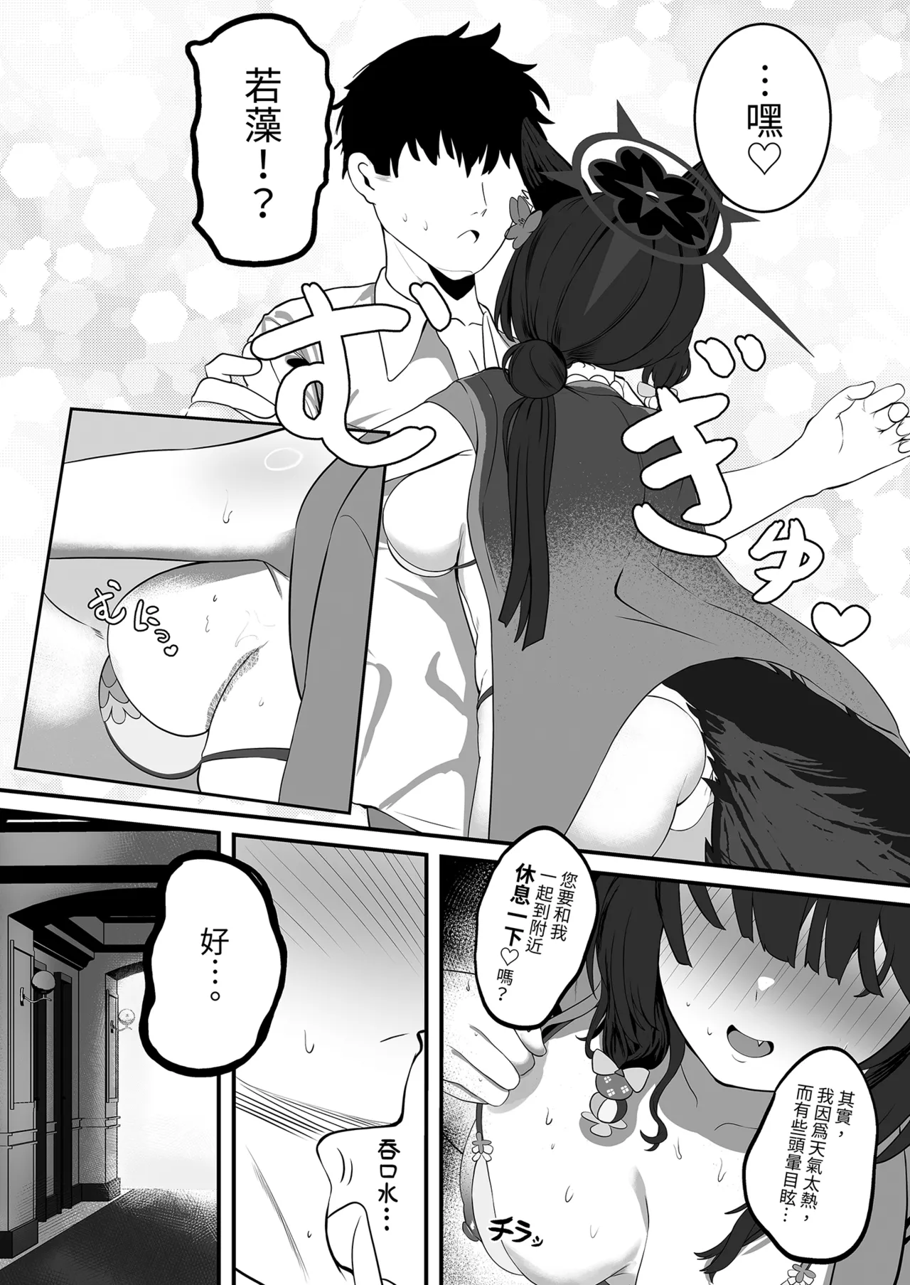 Megitsune no Koubi | 女狐的交尾 - Page 7