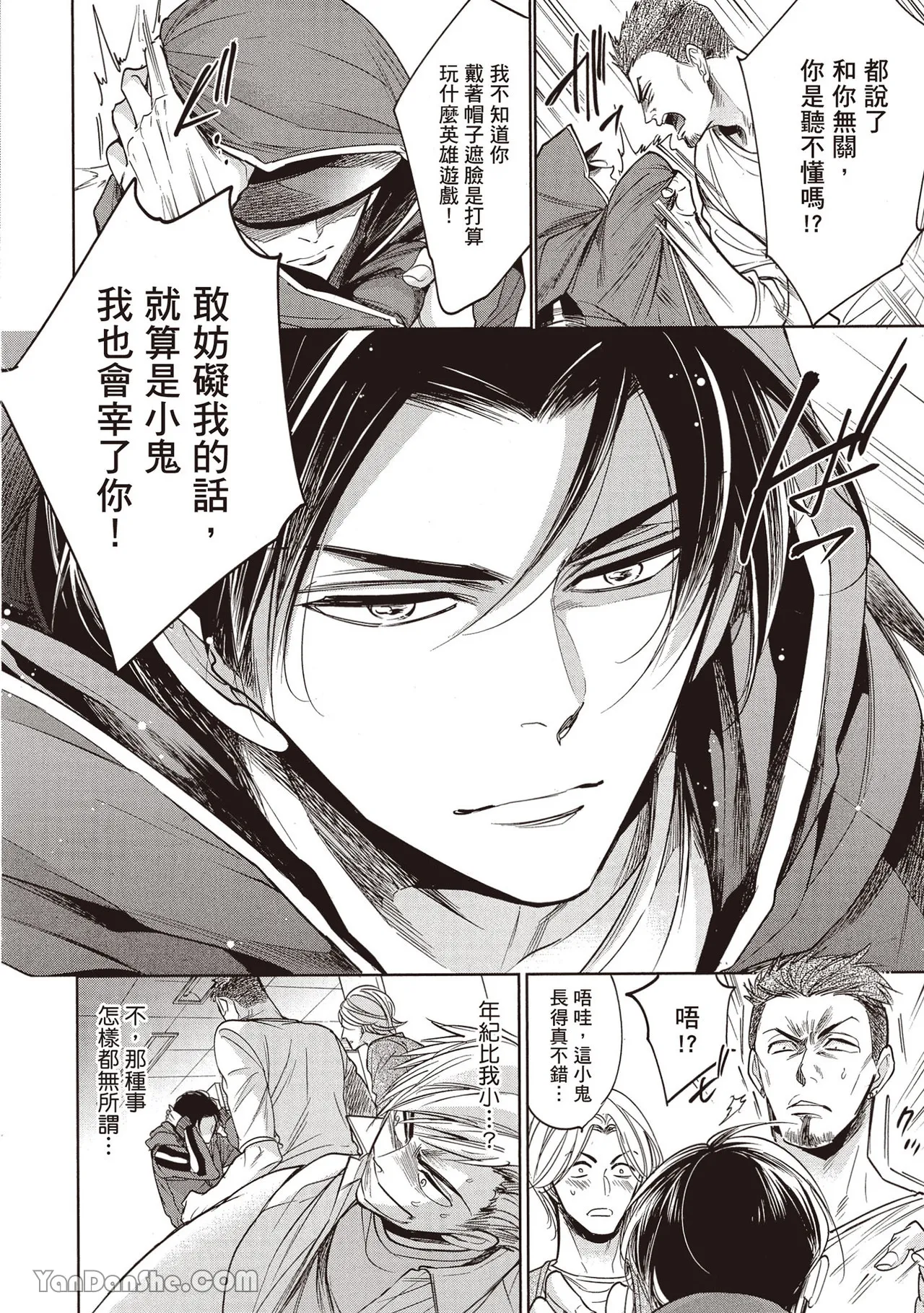 Sono Koi wa Kare wo Mushibamu︱那份恋爱将侵蚀他 - Page 24