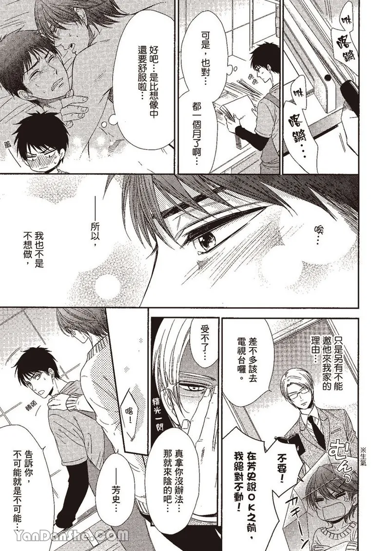 VOL.02 Doujin ni Yume Mite︱梦见同人作家 - Page 11