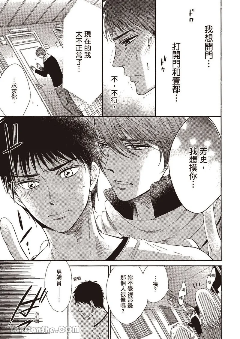 VOL.02 Doujin ni Yume Mite︱梦见同人作家 - Page 19