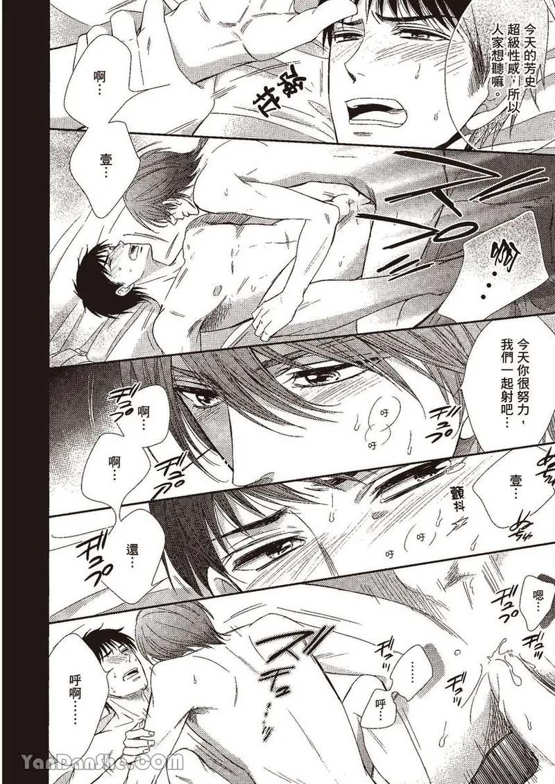 VOL.02 Doujin ni Yume Mite︱梦见同人作家 - Page 22