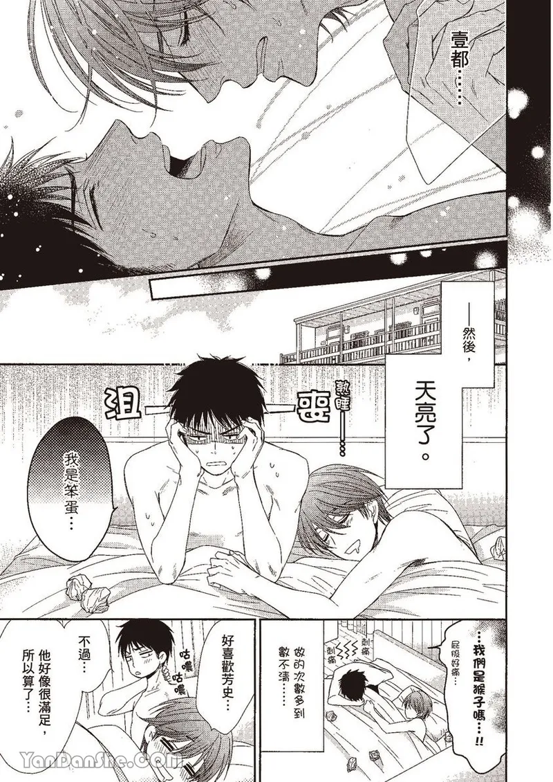 VOL.02 Doujin ni Yume Mite︱梦见同人作家 - Page 23