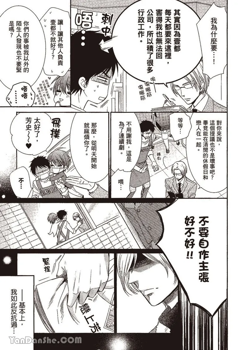 VOL.02 Doujin ni Yume Mite︱梦见同人作家 - Page 40