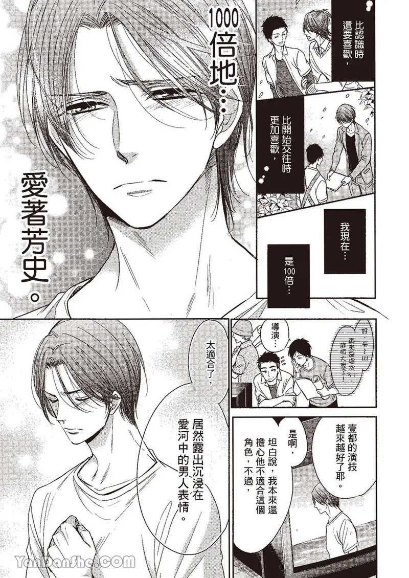 VOL.04 Doujin ni Kanjite︱感受同人作家 - Page 107