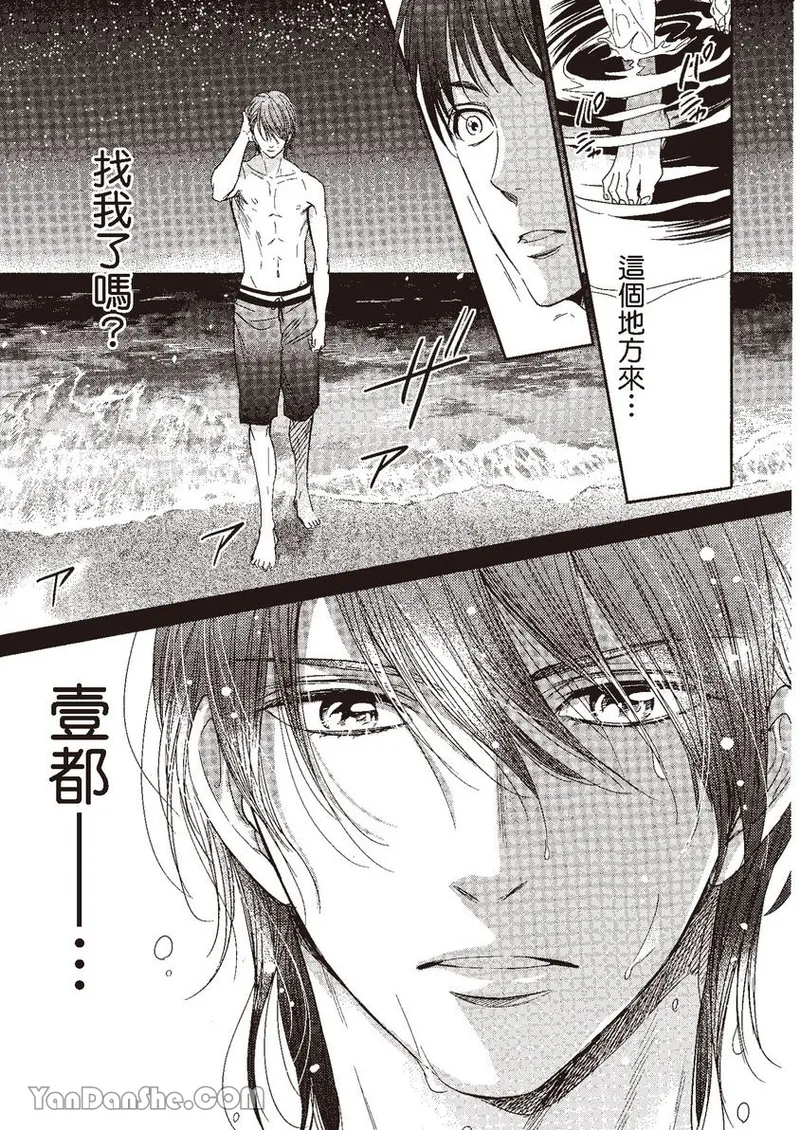 VOL.04 Doujin ni Kanjite︱感受同人作家 - Page 117
