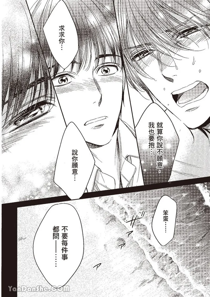 VOL.04 Doujin ni Kanjite︱感受同人作家 - Page 120