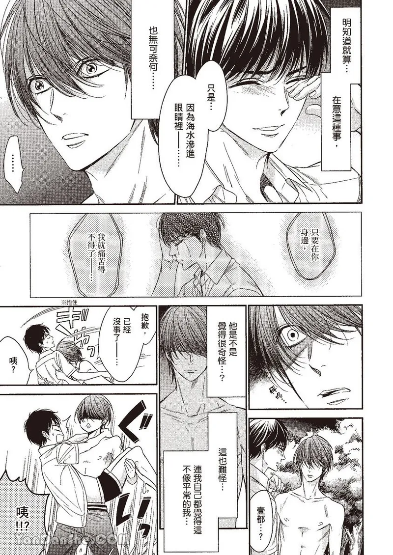 VOL.04 Doujin ni Kanjite︱感受同人作家 - Page 129