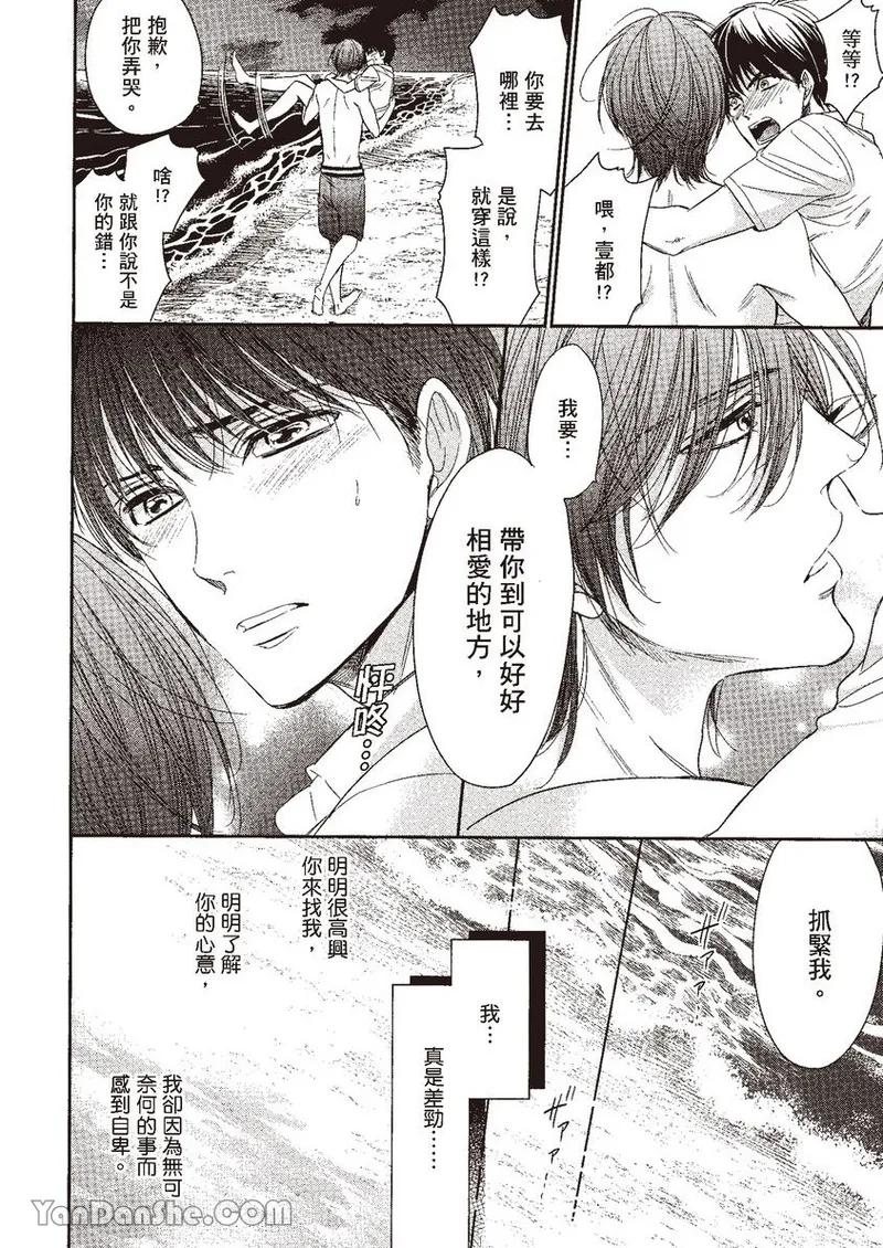 VOL.04 Doujin ni Kanjite︱感受同人作家 - Page 130