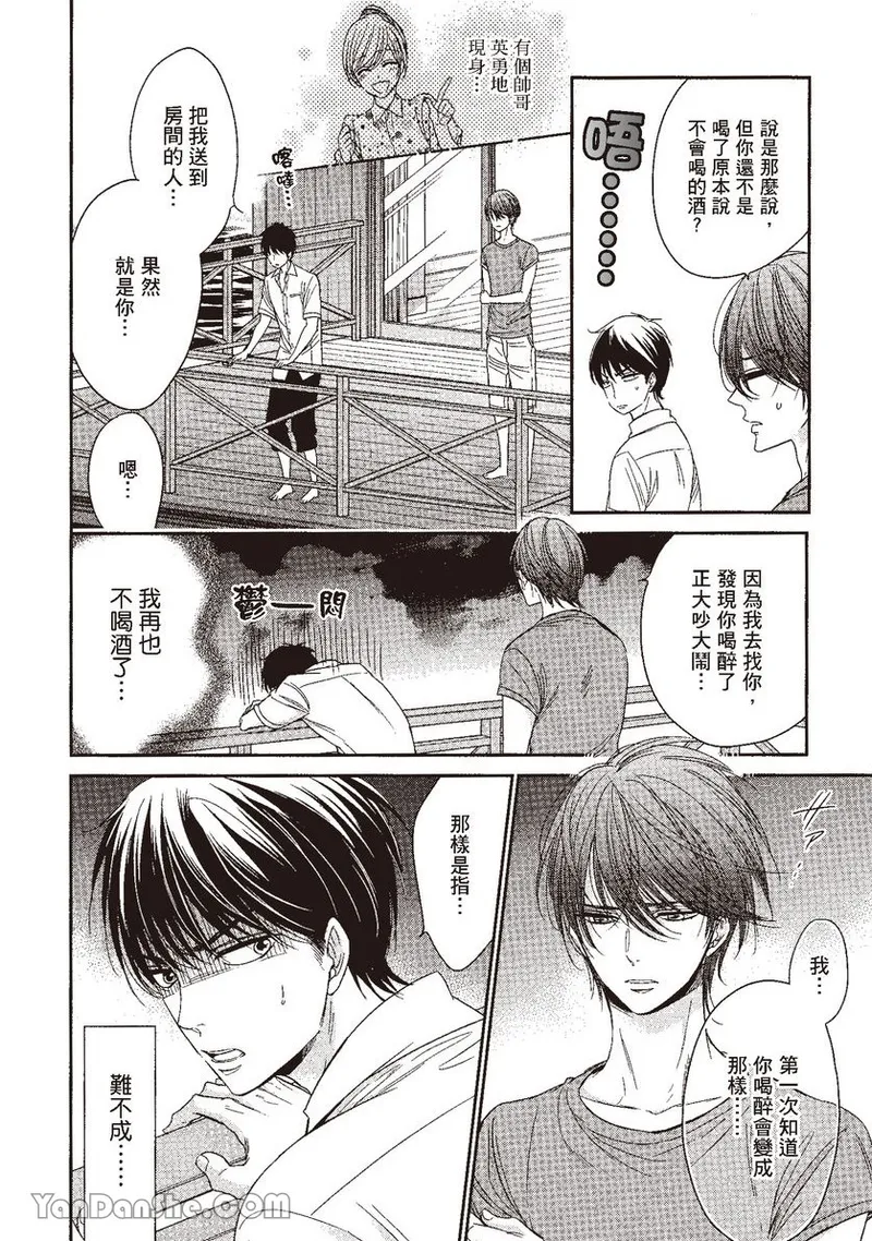 VOL.04 Doujin ni Kanjite︱感受同人作家 - Page 132