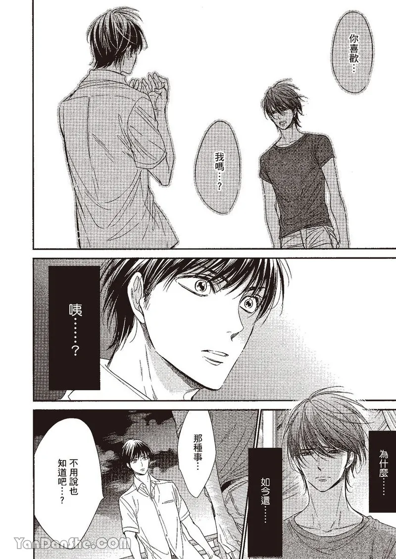 VOL.04 Doujin ni Kanjite︱感受同人作家 - Page 134