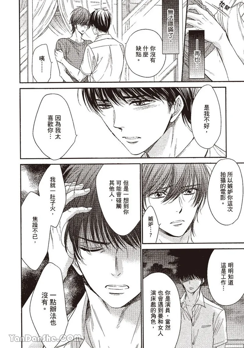 VOL.04 Doujin ni Kanjite︱感受同人作家 - Page 138