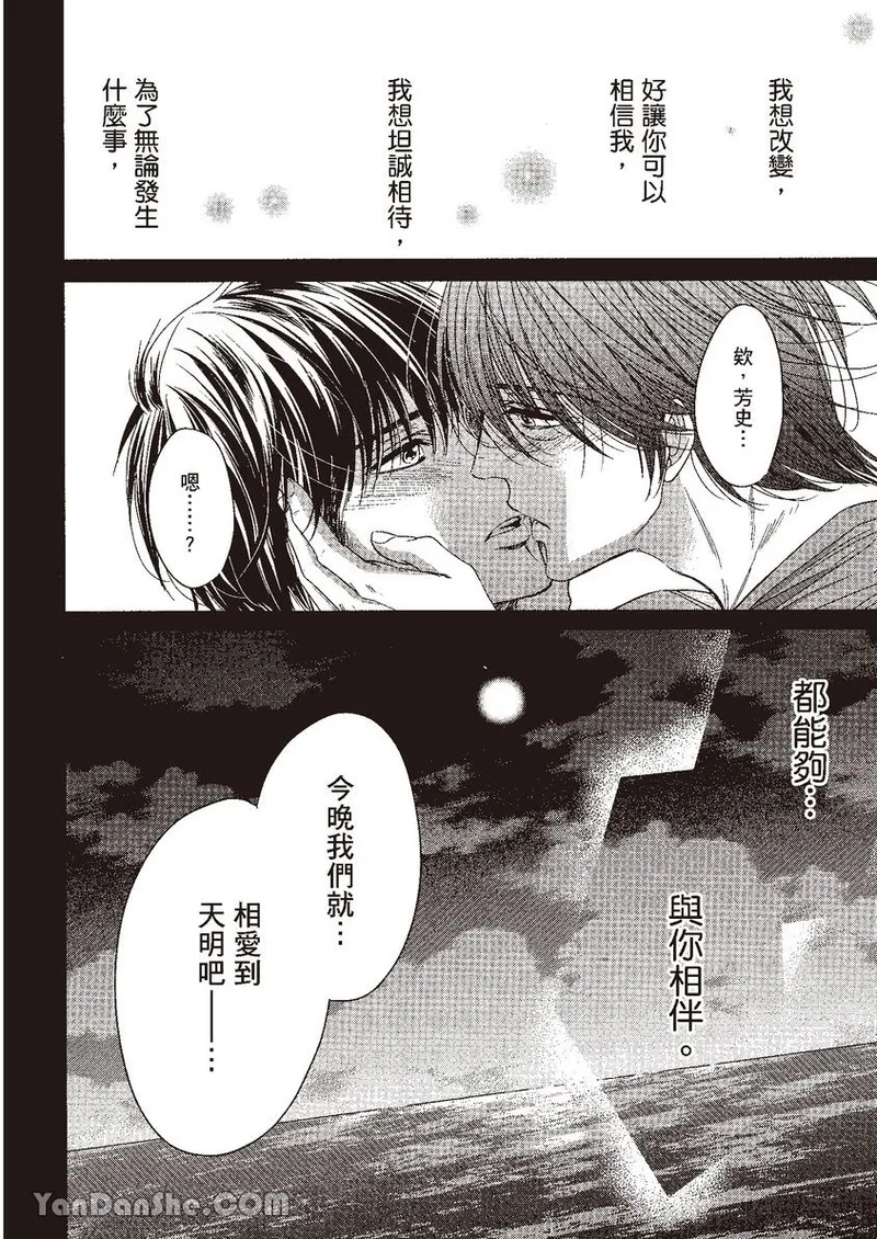 VOL.04 Doujin ni Kanjite︱感受同人作家 - Page 142