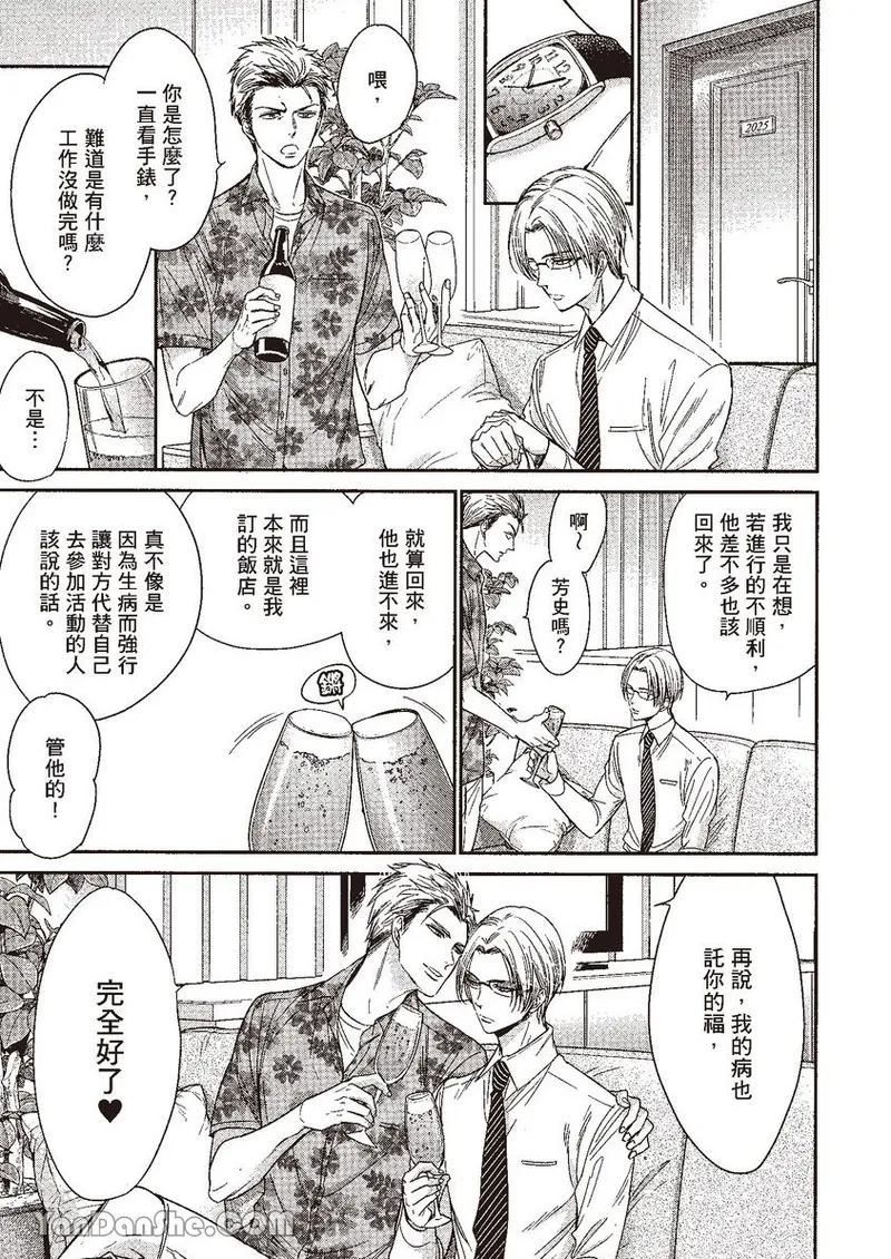 VOL.04 Doujin ni Kanjite︱感受同人作家 - Page 143
