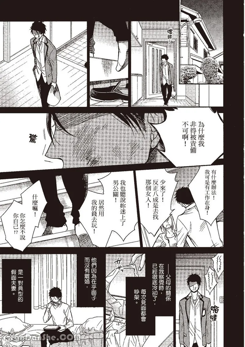 VOL.04 Doujin ni Kanjite︱感受同人作家 - Page 15