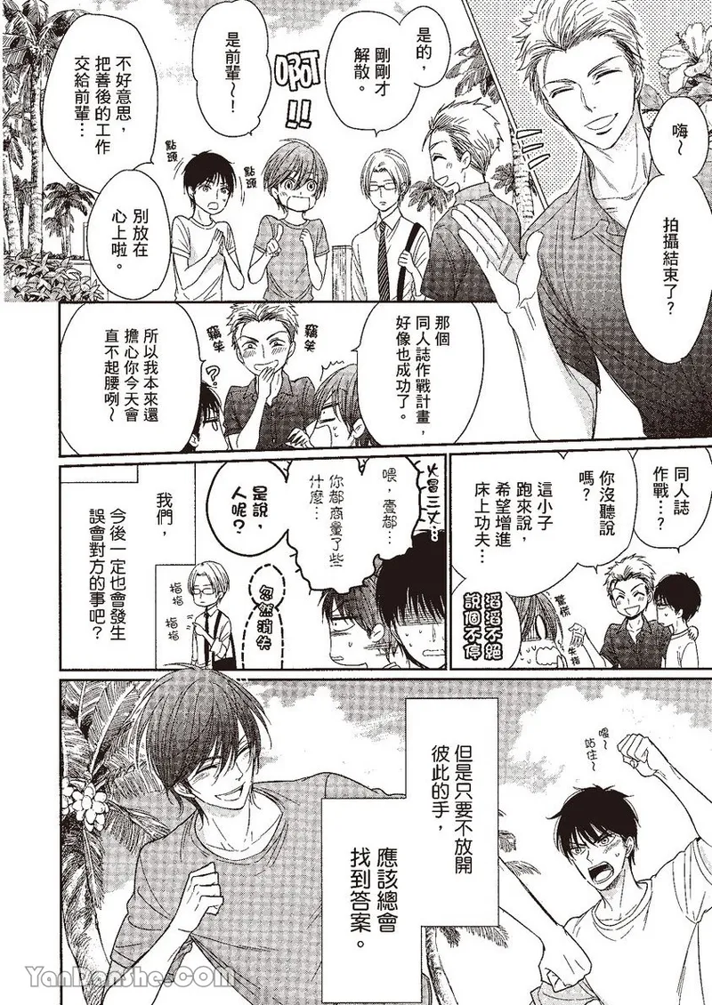 VOL.04 Doujin ni Kanjite︱感受同人作家 - Page 152