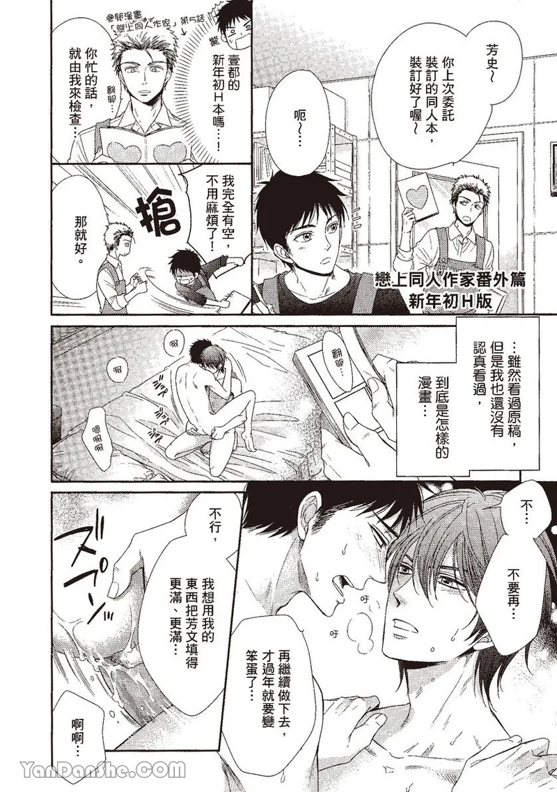 VOL.04 Doujin ni Kanjite︱感受同人作家 - Page 154