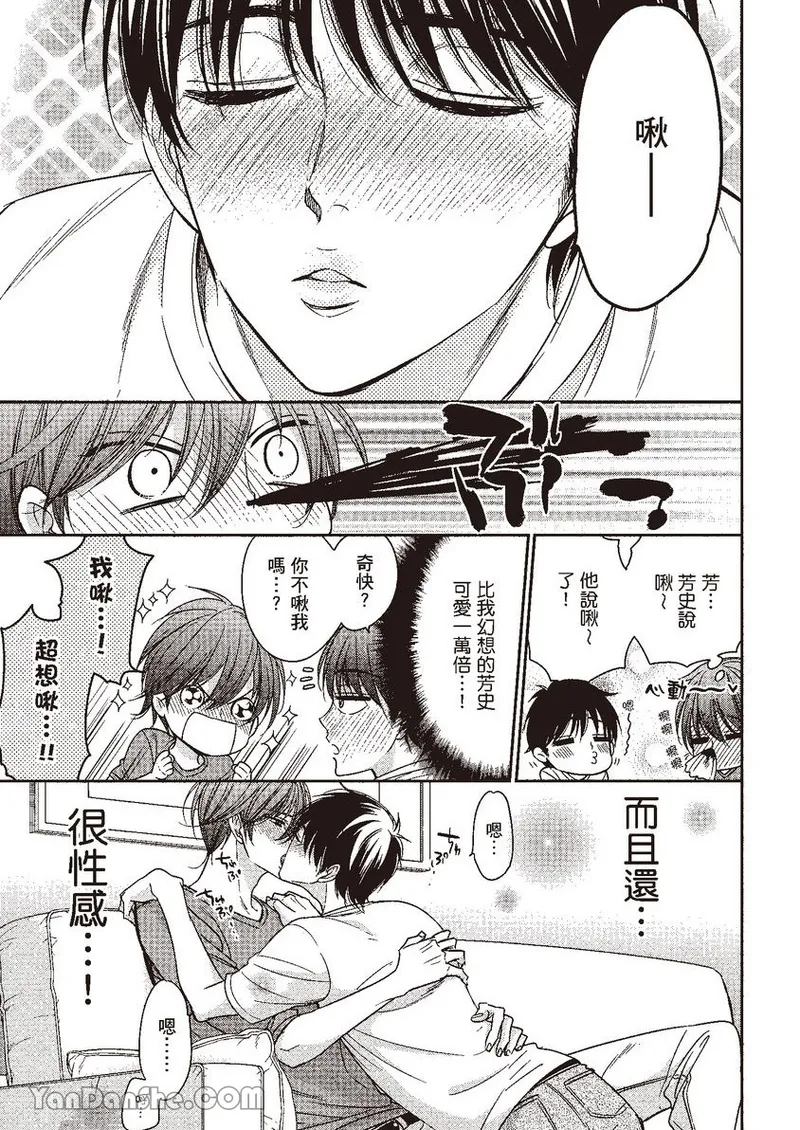 VOL.04 Doujin ni Kanjite︱感受同人作家 - Page 159