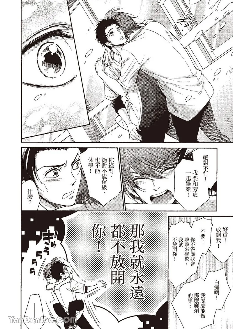 VOL.04 Doujin ni Kanjite︱感受同人作家 - Page 18