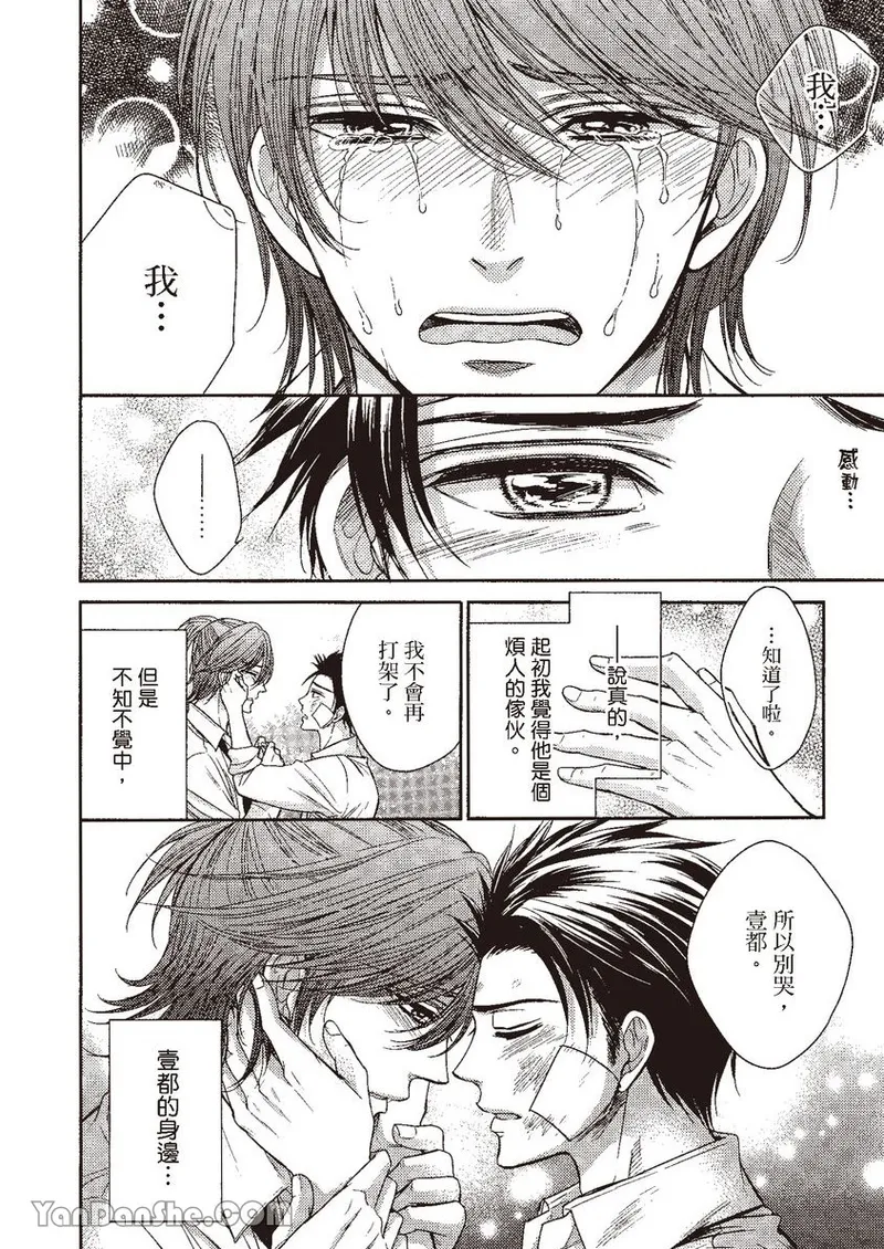VOL.04 Doujin ni Kanjite︱感受同人作家 - Page 22