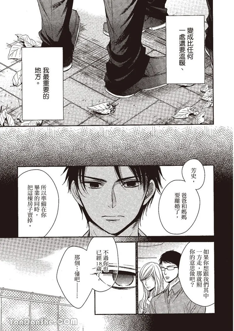 VOL.04 Doujin ni Kanjite︱感受同人作家 - Page 23