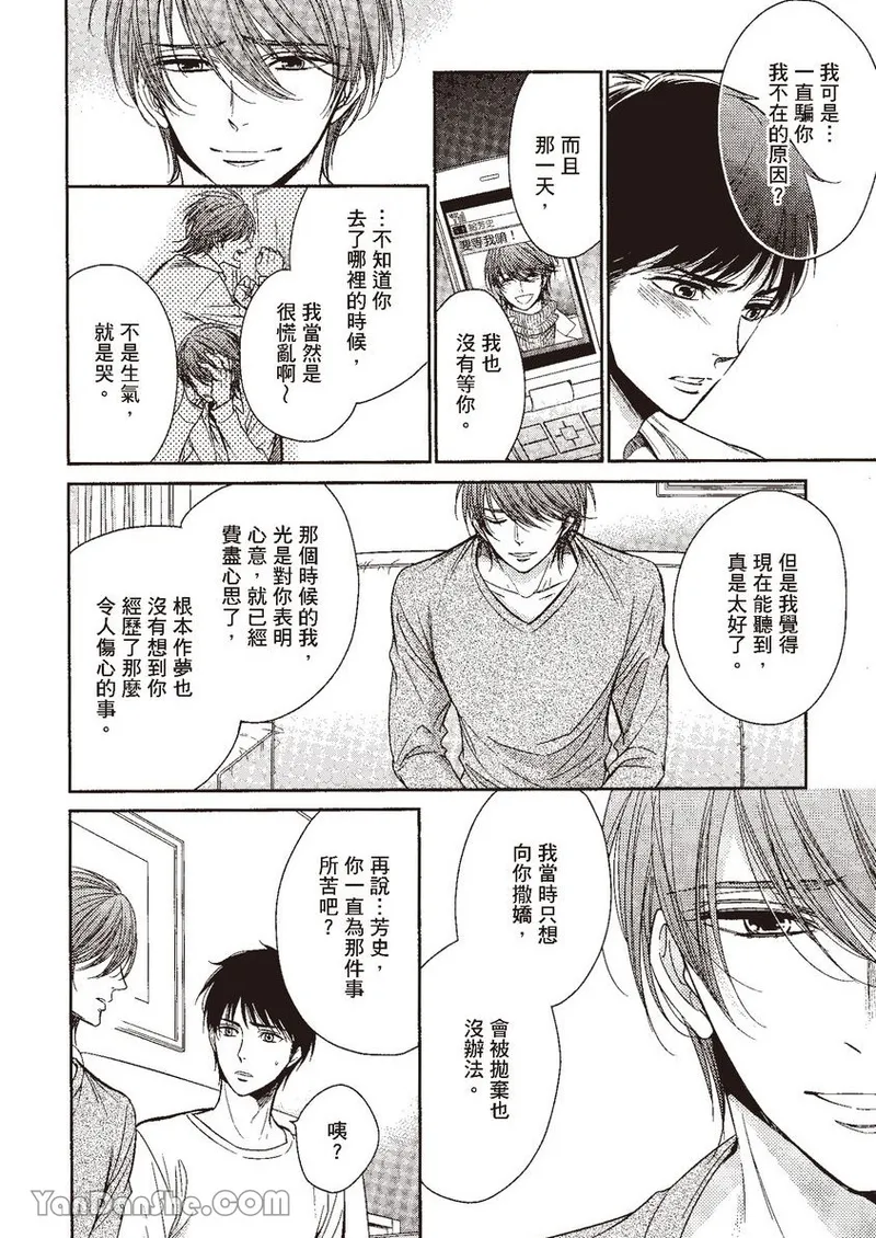 VOL.04 Doujin ni Kanjite︱感受同人作家 - Page 28