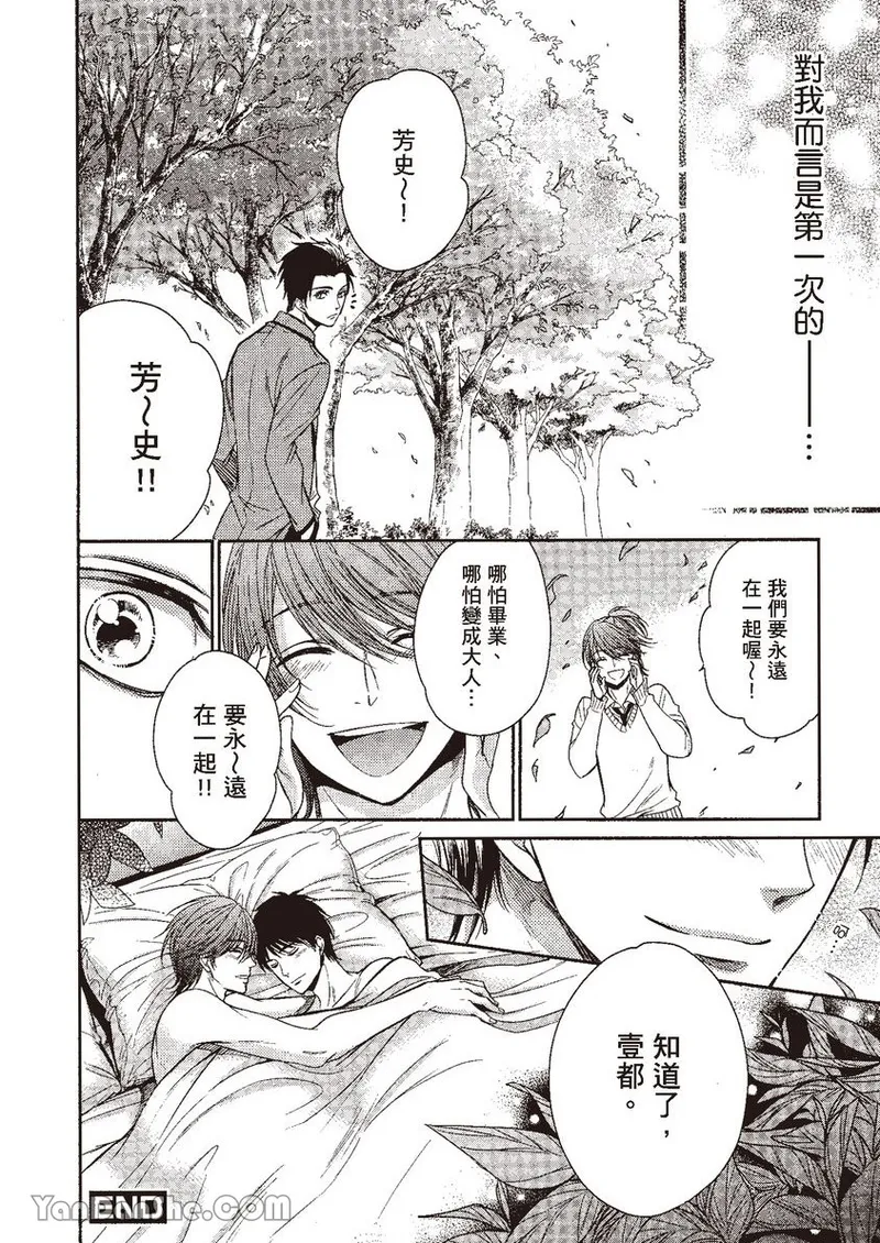 VOL.04 Doujin ni Kanjite︱感受同人作家 - Page 32