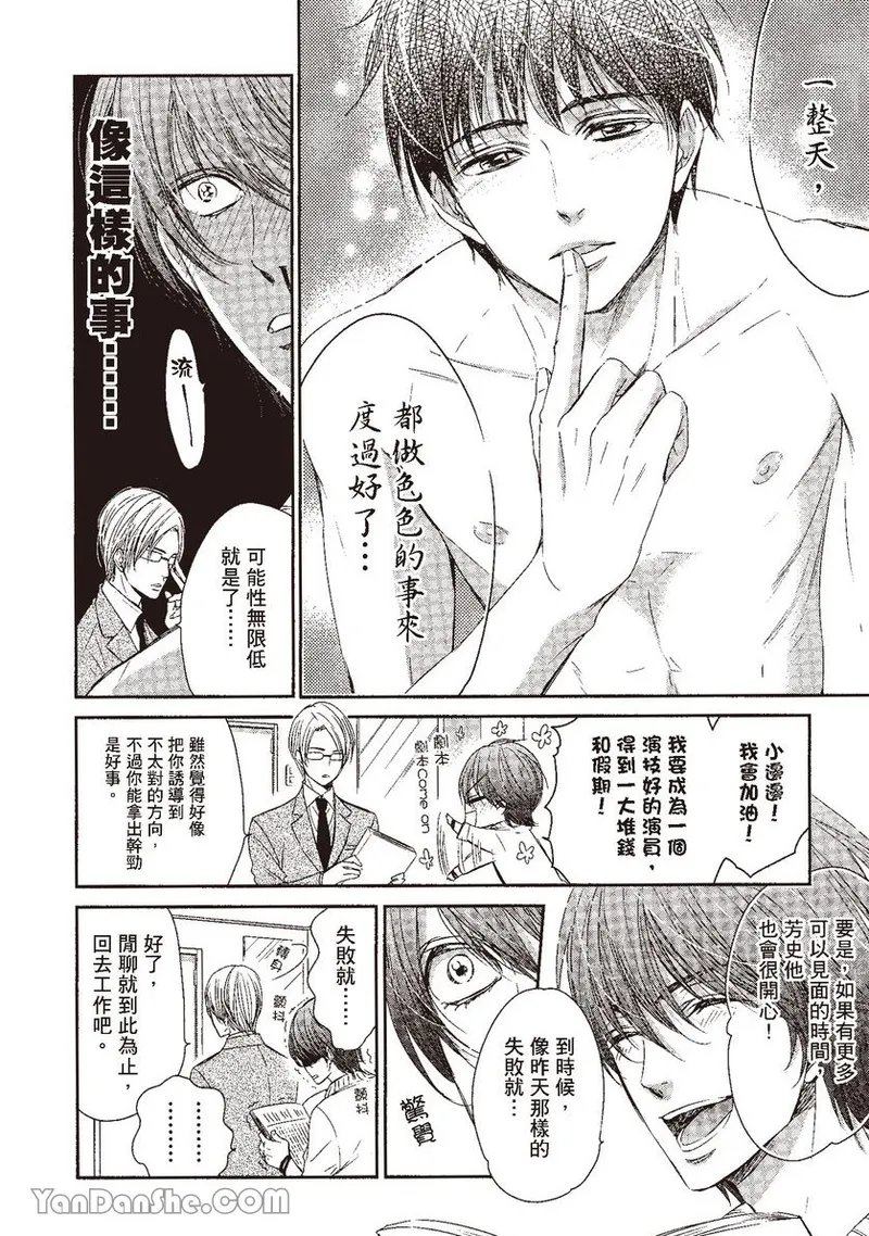 VOL.04 Doujin ni Kanjite︱感受同人作家 - Page 42