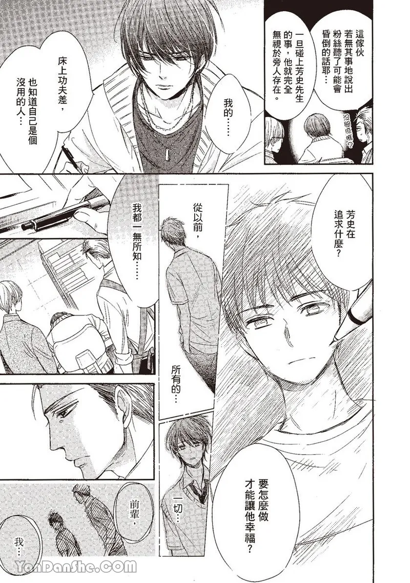 VOL.04 Doujin ni Kanjite︱感受同人作家 - Page 49