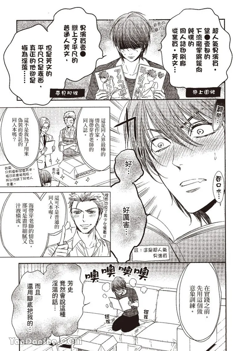 VOL.04 Doujin ni Kanjite︱感受同人作家 - Page 53