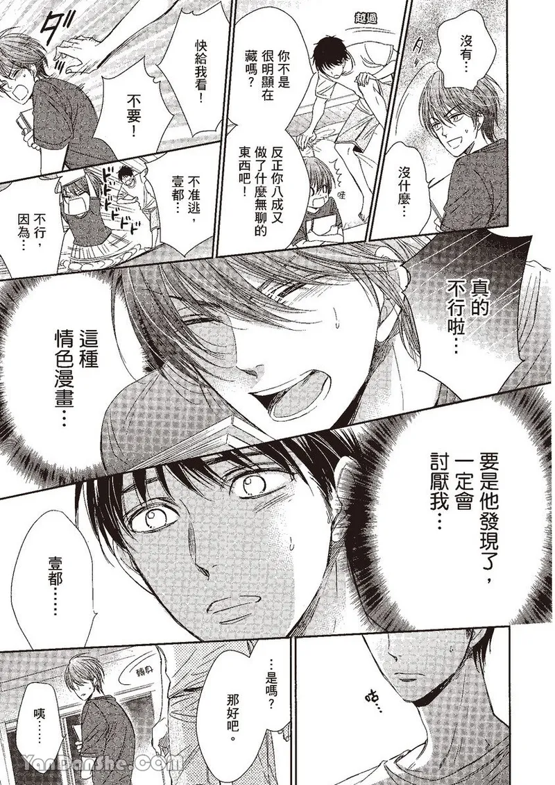 VOL.04 Doujin ni Kanjite︱感受同人作家 - Page 55