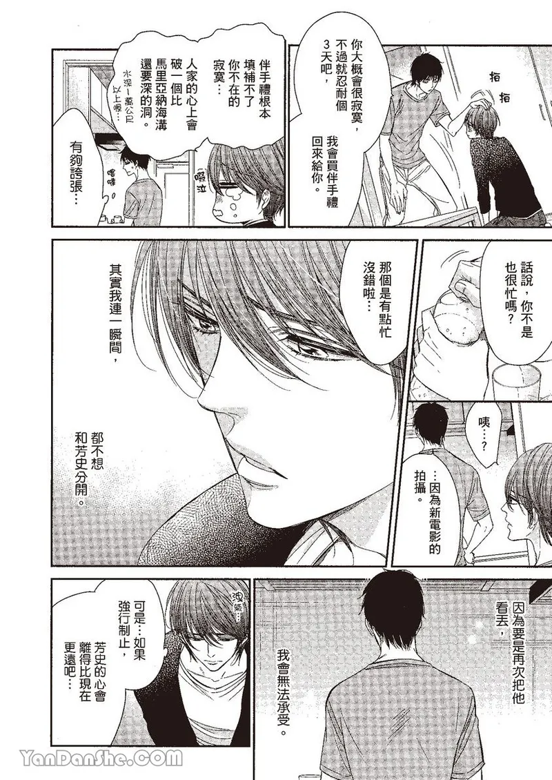 VOL.04 Doujin ni Kanjite︱感受同人作家 - Page 68