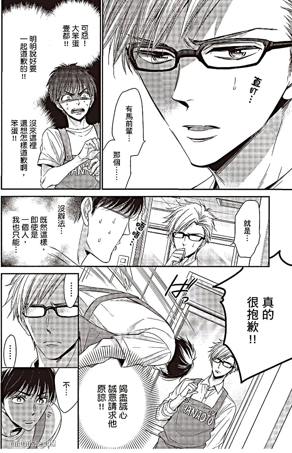 VOL.06 Doujin ni Urunde︱滋润同人作家 - Page 105
