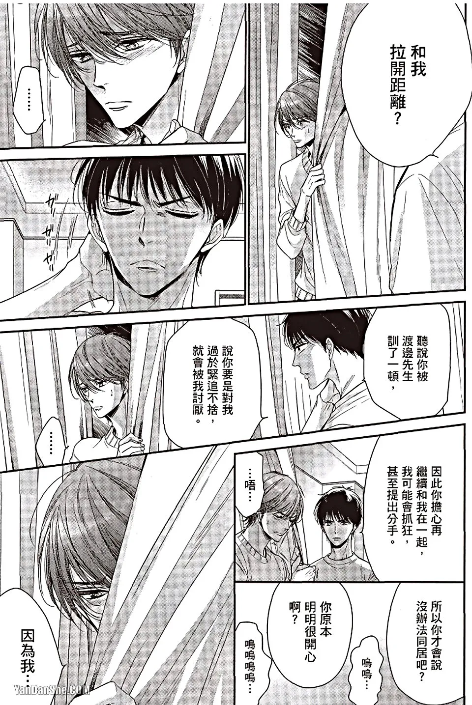 VOL.06 Doujin ni Urunde︱滋润同人作家 - Page 112