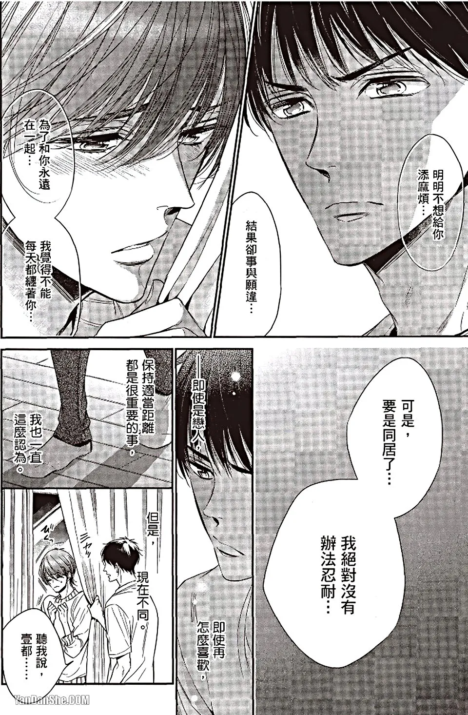 VOL.06 Doujin ni Urunde︱滋润同人作家 - Page 113