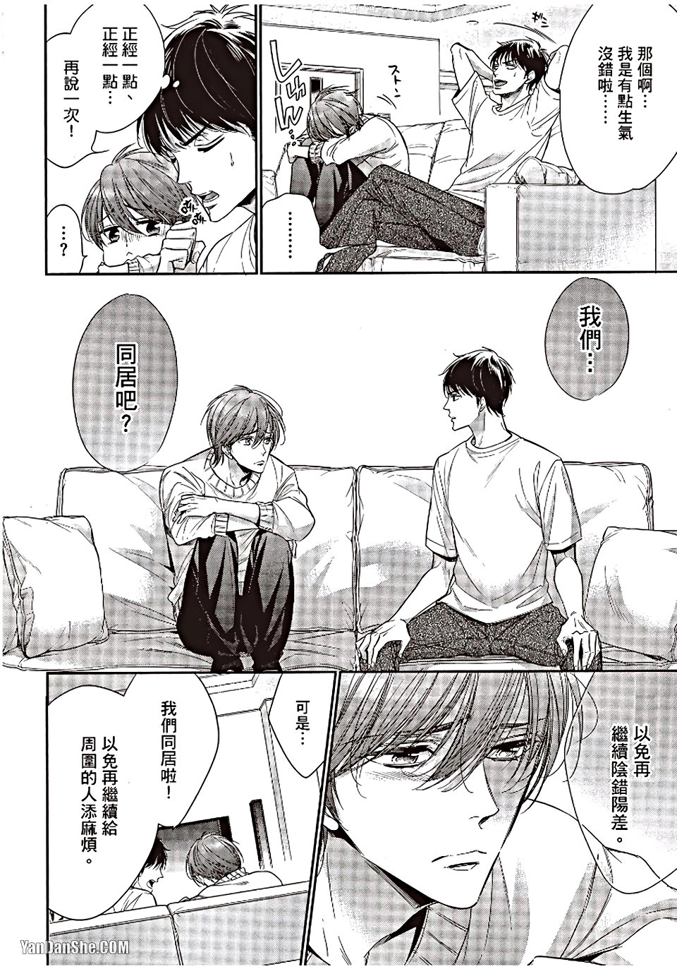 VOL.06 Doujin ni Urunde︱滋润同人作家 - Page 117