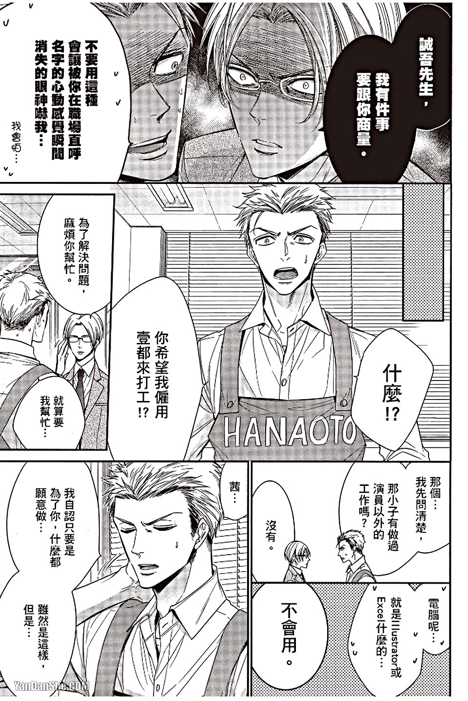 VOL.06 Doujin ni Urunde︱滋润同人作家 - Page 137