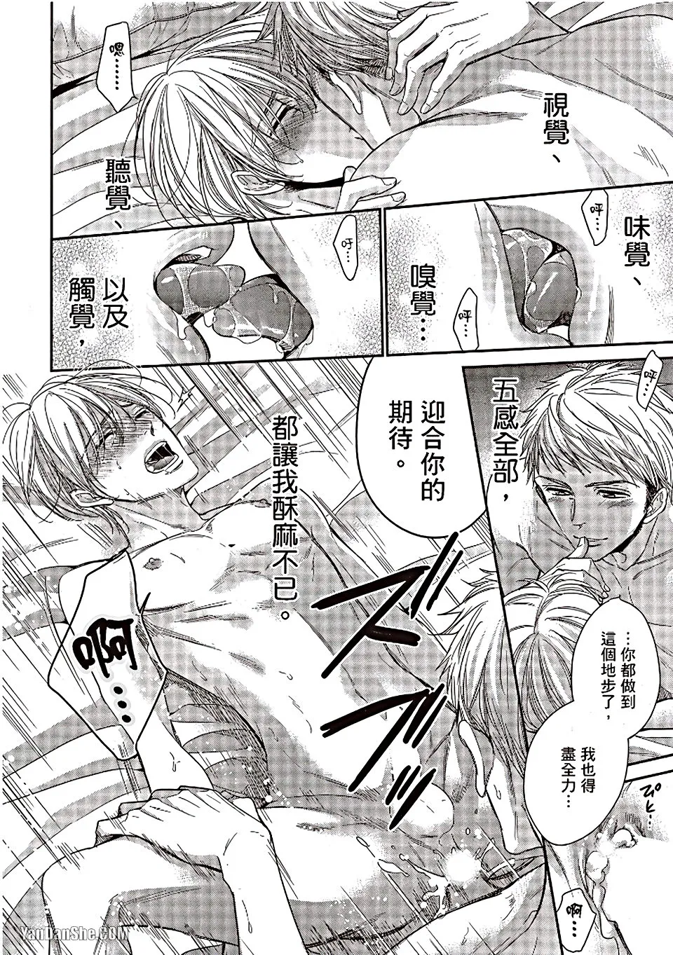 VOL.06 Doujin ni Urunde︱滋润同人作家 - Page 158