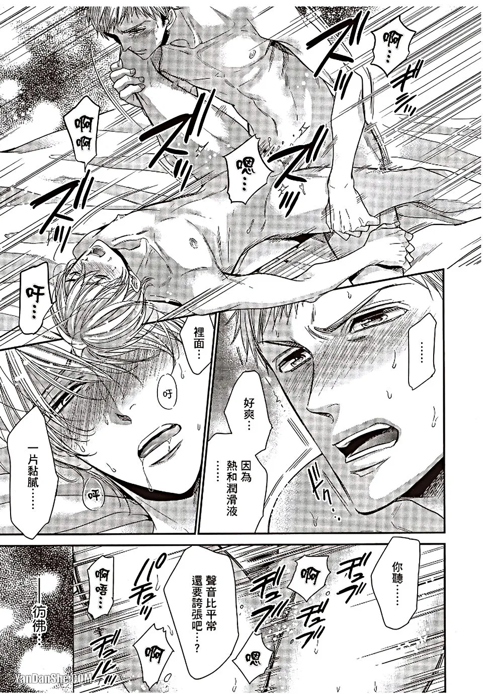 VOL.06 Doujin ni Urunde︱滋润同人作家 - Page 159