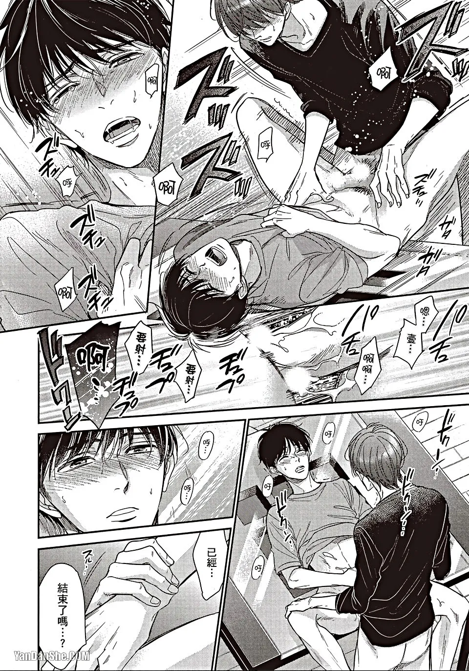 VOL.06 Doujin ni Urunde︱滋润同人作家 - Page 25