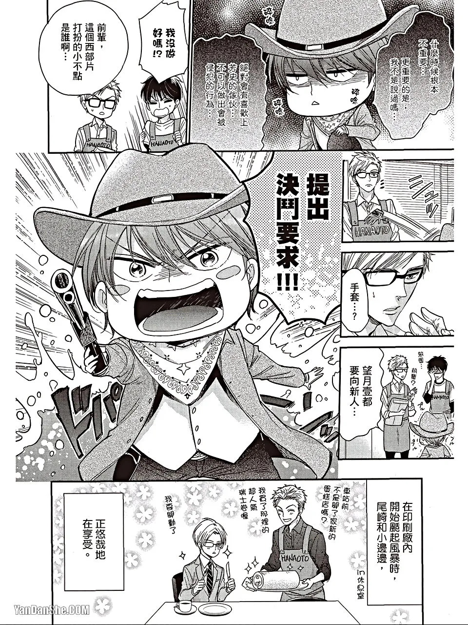 VOL.06 Doujin ni Urunde︱滋润同人作家 - Page 35