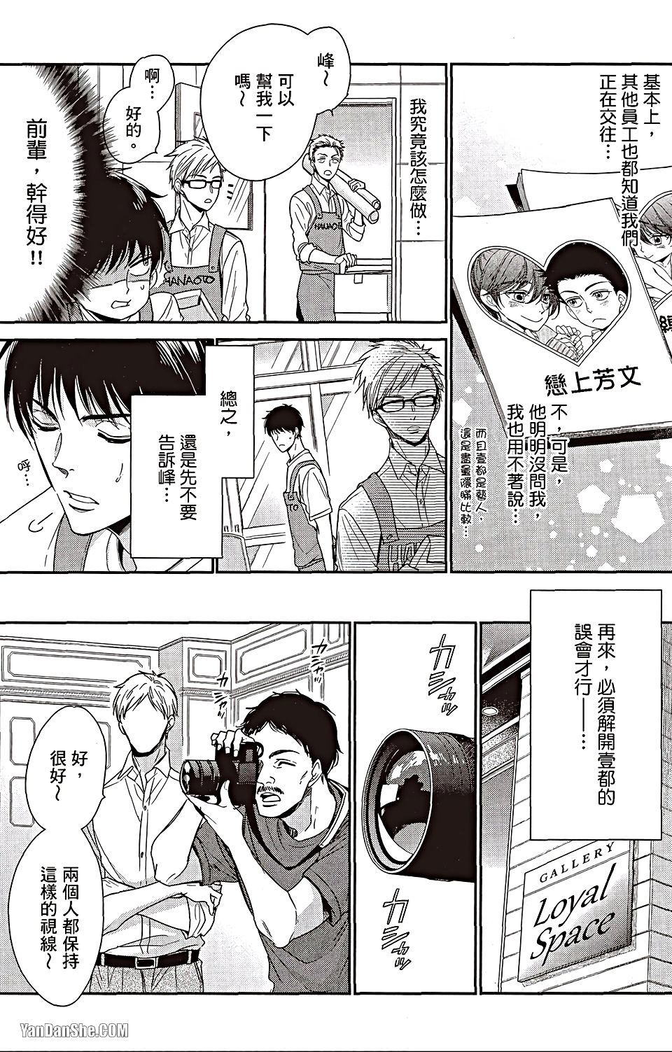 VOL.06 Doujin ni Urunde︱滋润同人作家 - Page 40