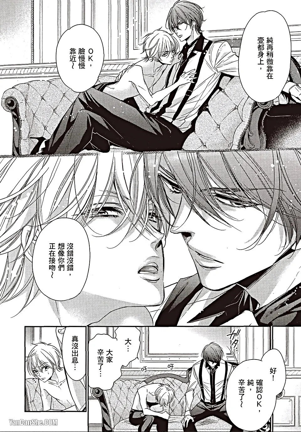 VOL.06 Doujin ni Urunde︱滋润同人作家 - Page 41