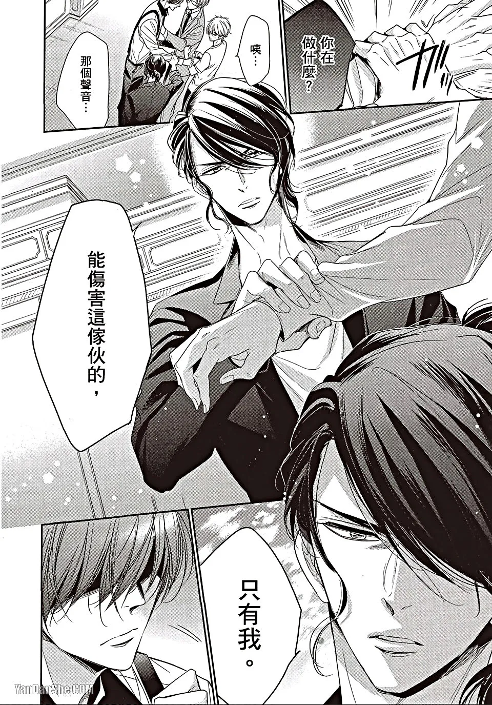 VOL.06 Doujin ni Urunde︱滋润同人作家 - Page 47