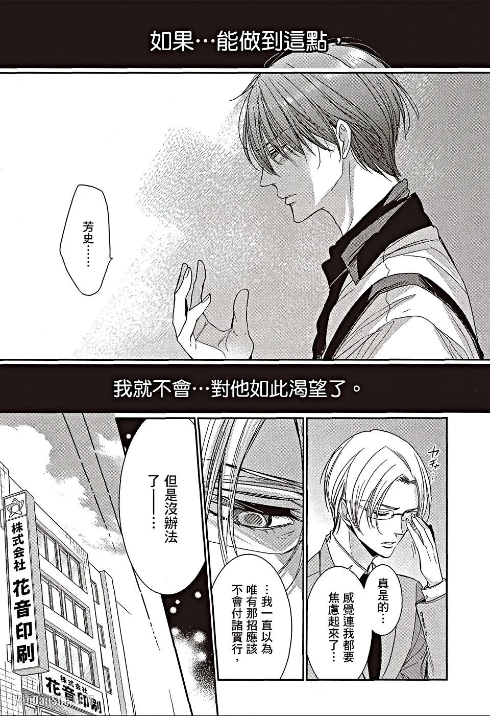 VOL.06 Doujin ni Urunde︱滋润同人作家 - Page 52